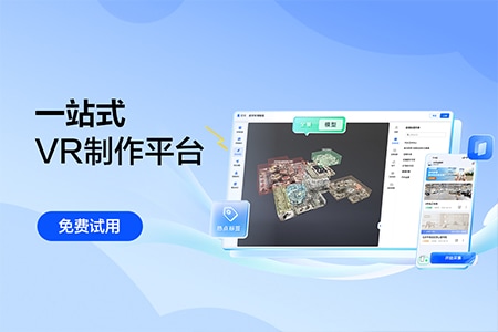 一站式制作平台
