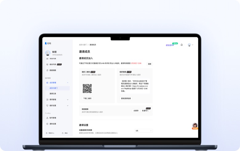 多人共享账号