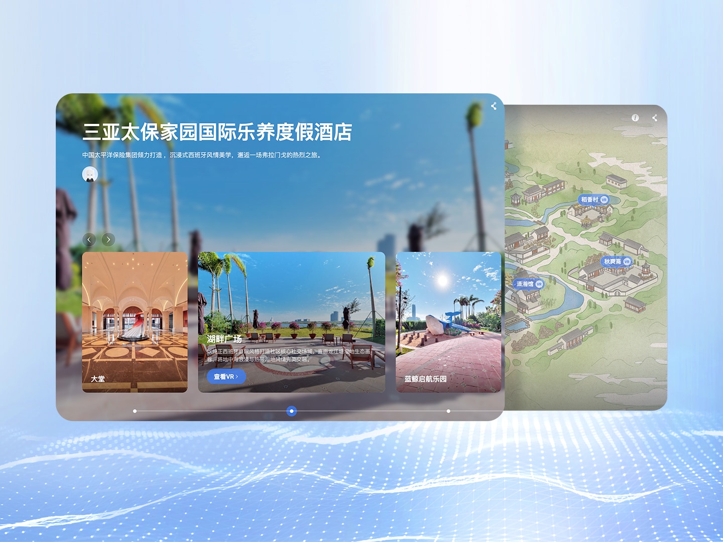 时间线与地图组合 VR 界面
