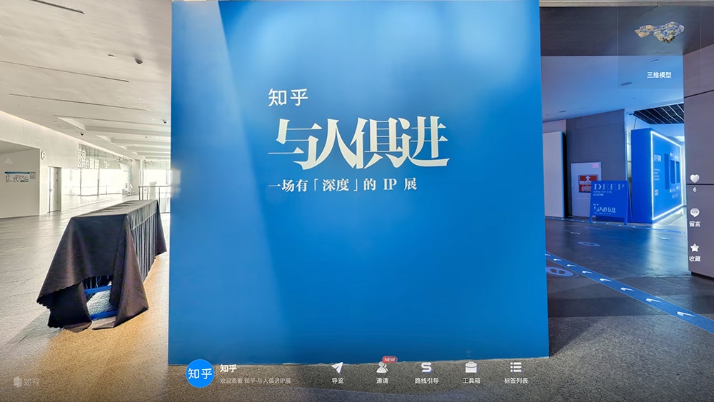 知乎「与人俱进」IP 展