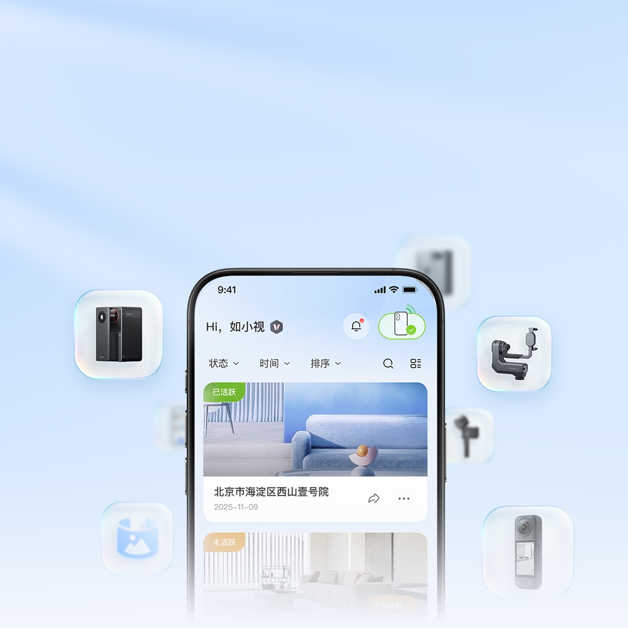 如视VR 空间全景采集