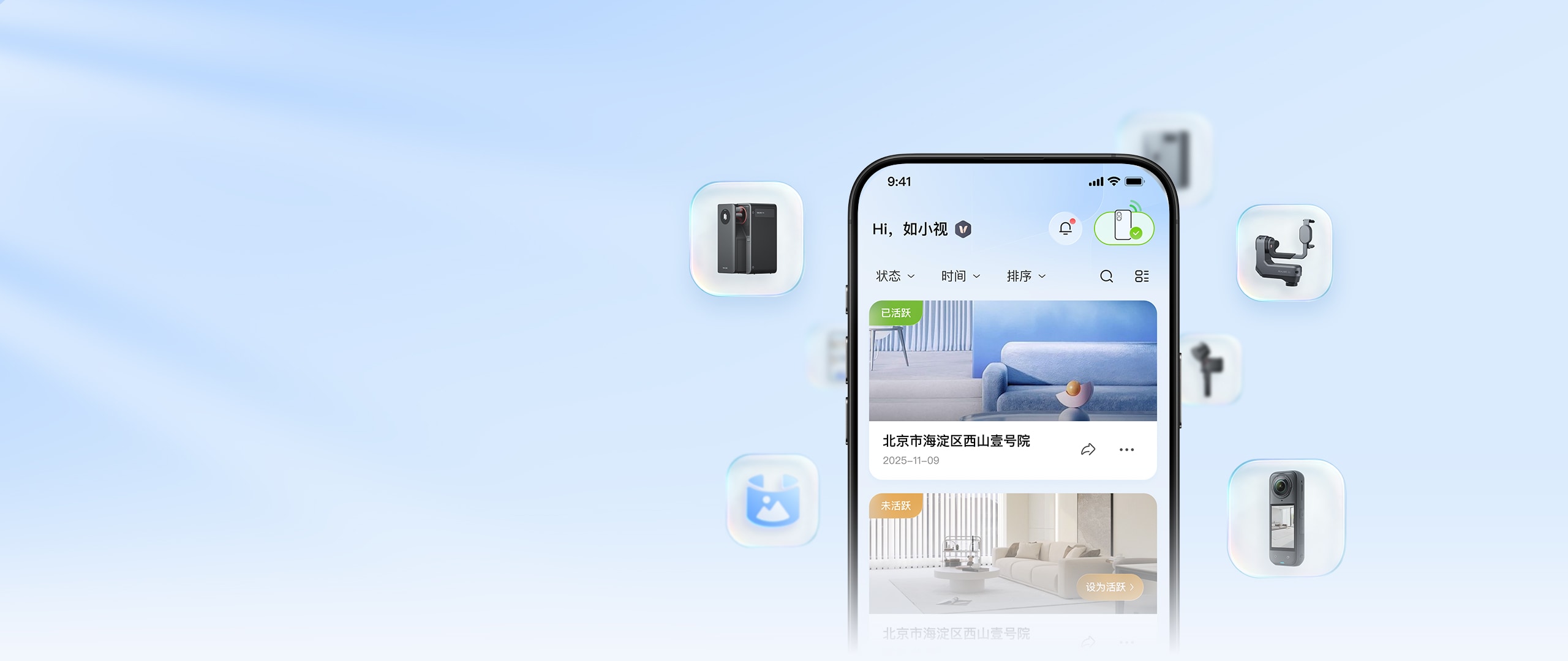如视VR 空间全景制作